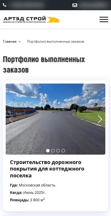 Выполненные работы