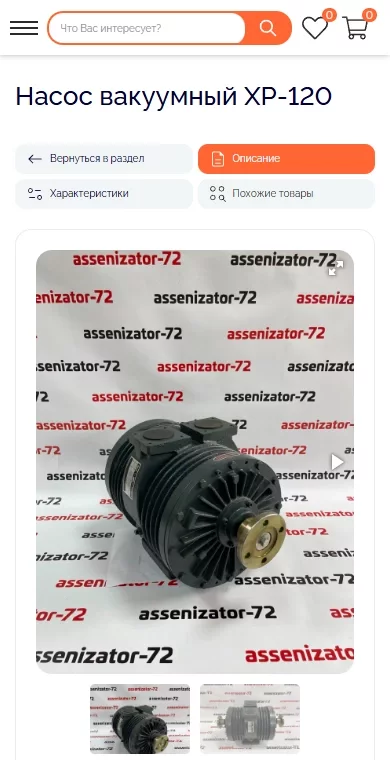 Карточка насоса