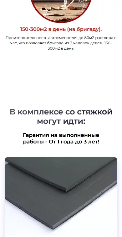 Главная — часть 2 из 2