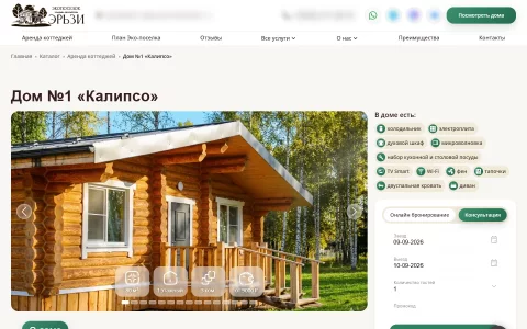 Дом «Калипсо»