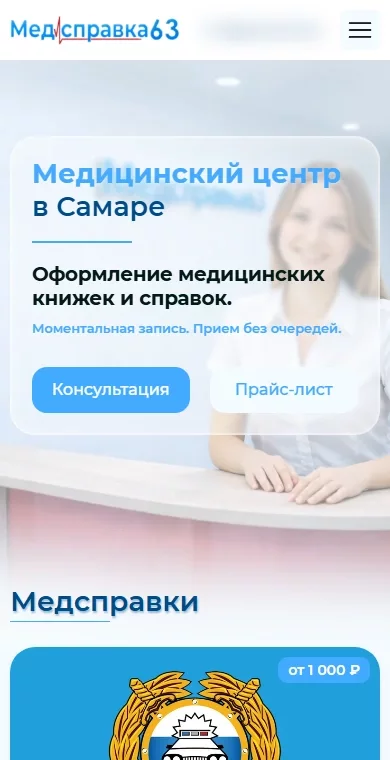 Главная
