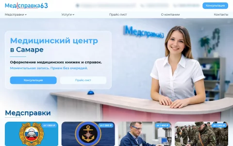 Главная