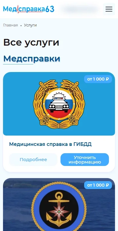 Услуги центра