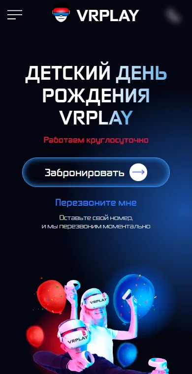 Дни рождения
