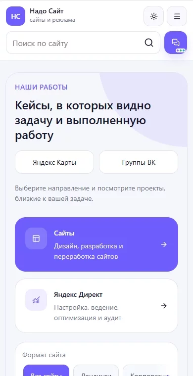 Портфолио · светлая тема · телефон