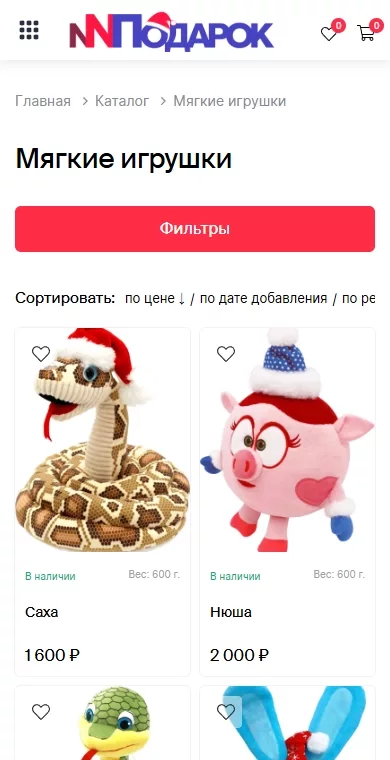 Подарки в мягких игрушках