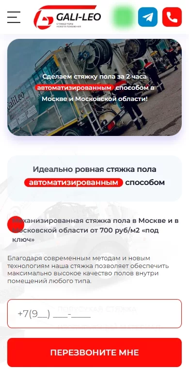 Главная — часть 1 из 2