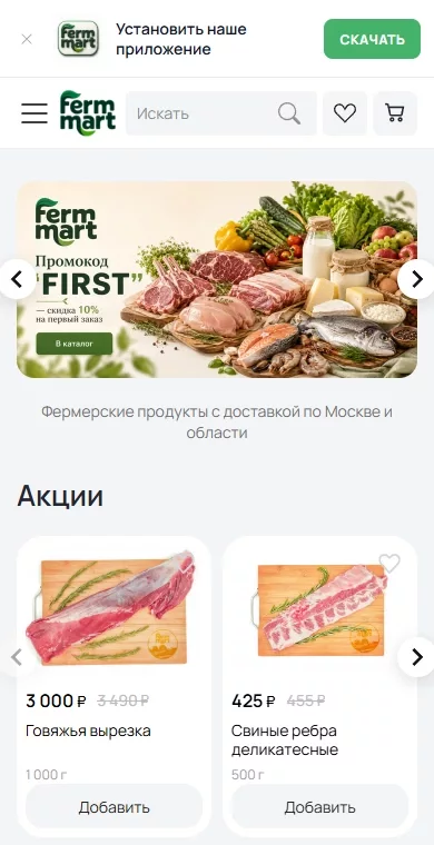 Главная на телефоне