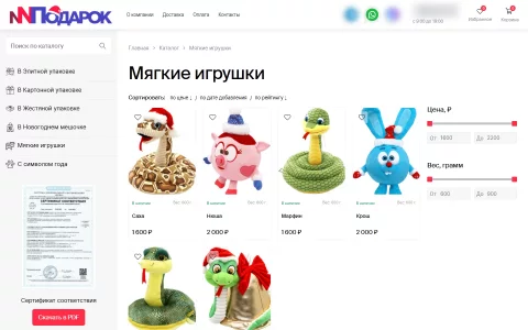 Подарки в мягких игрушках