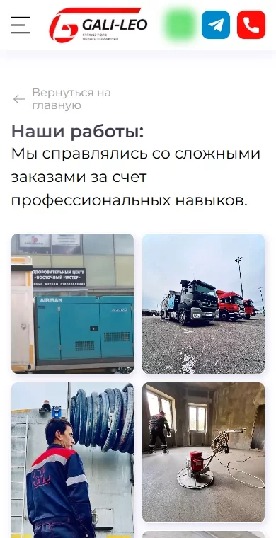 Наши работы