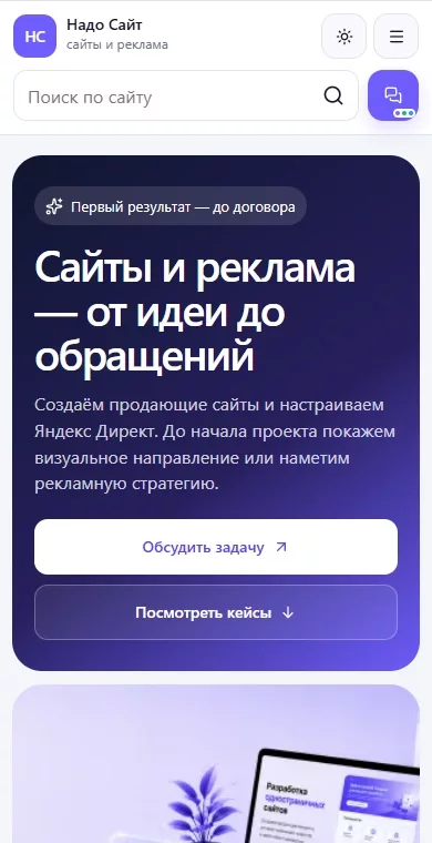 Главная · светлая тема · телефон
