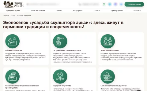 Об усадьбе