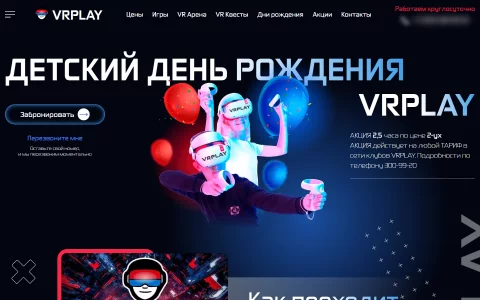 Дни рождения