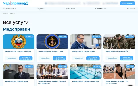 Услуги центра