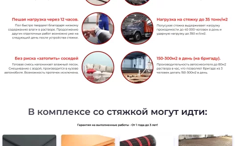 Главная — часть 2 из 2