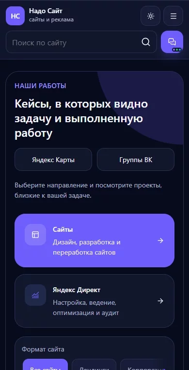 Портфолио · тёмная тема · телефон