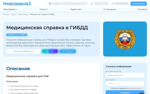Страница услуги