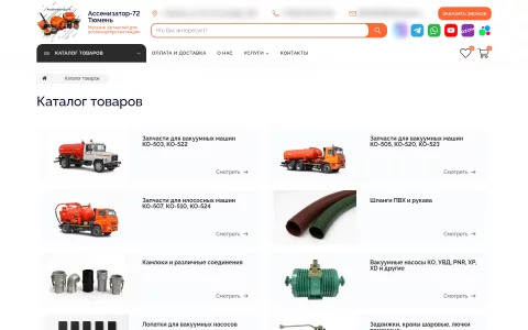 Каталог запчастей